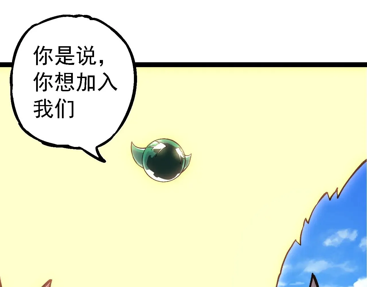 从大树开始的进化免费阅读1400章漫画,第245话 蛮族1图