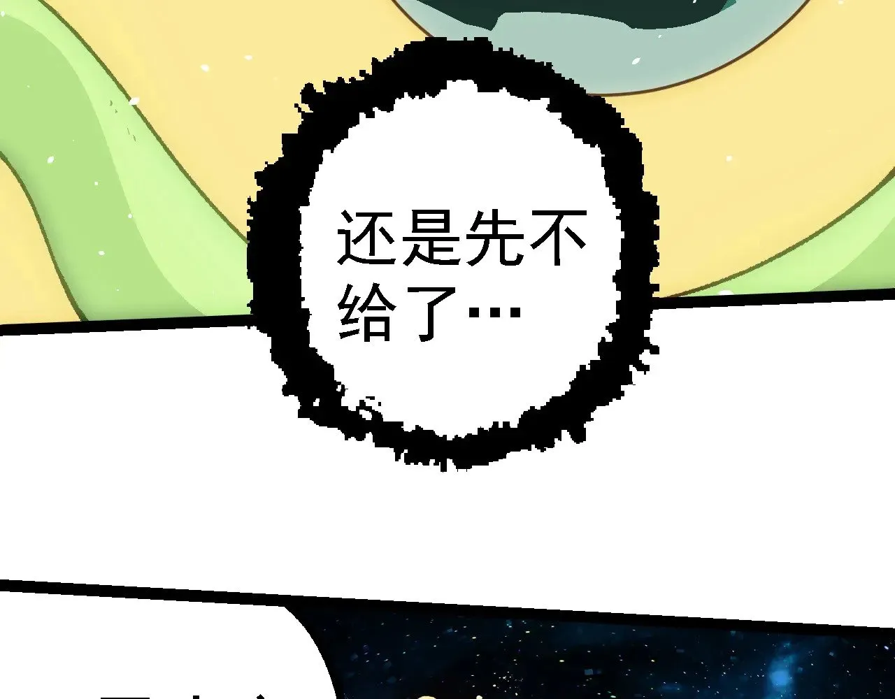 从大树开始的进化漫画,第260话 比武大会2图