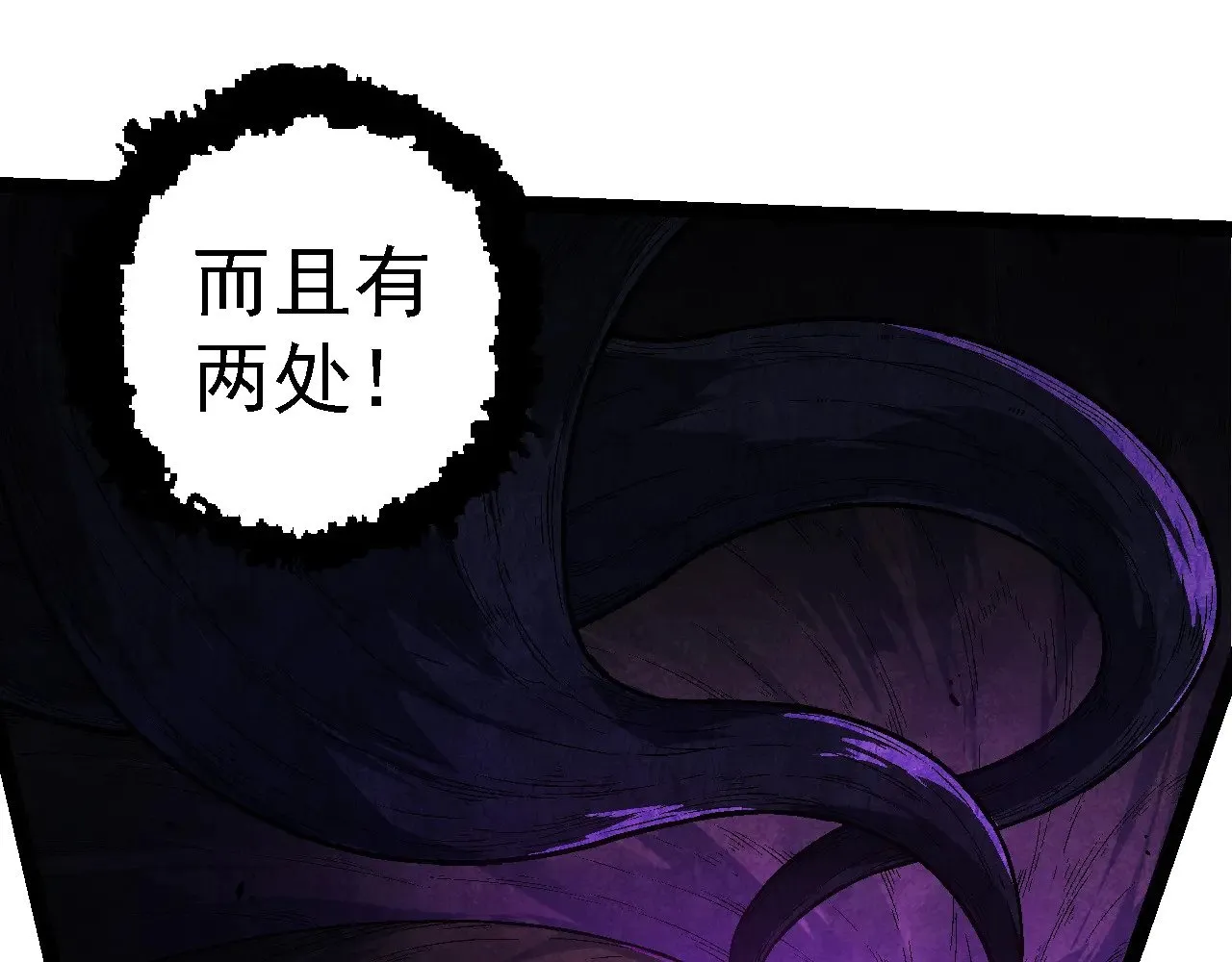 从大树开始的进化漫画免费下拉式酷漫屋漫画,第246话 富饶的大地1图