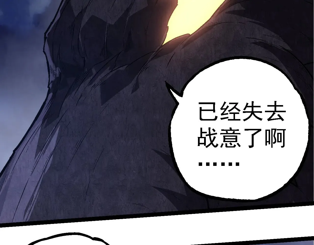 从大树开始的进化漫画,第251话 锋芒1图