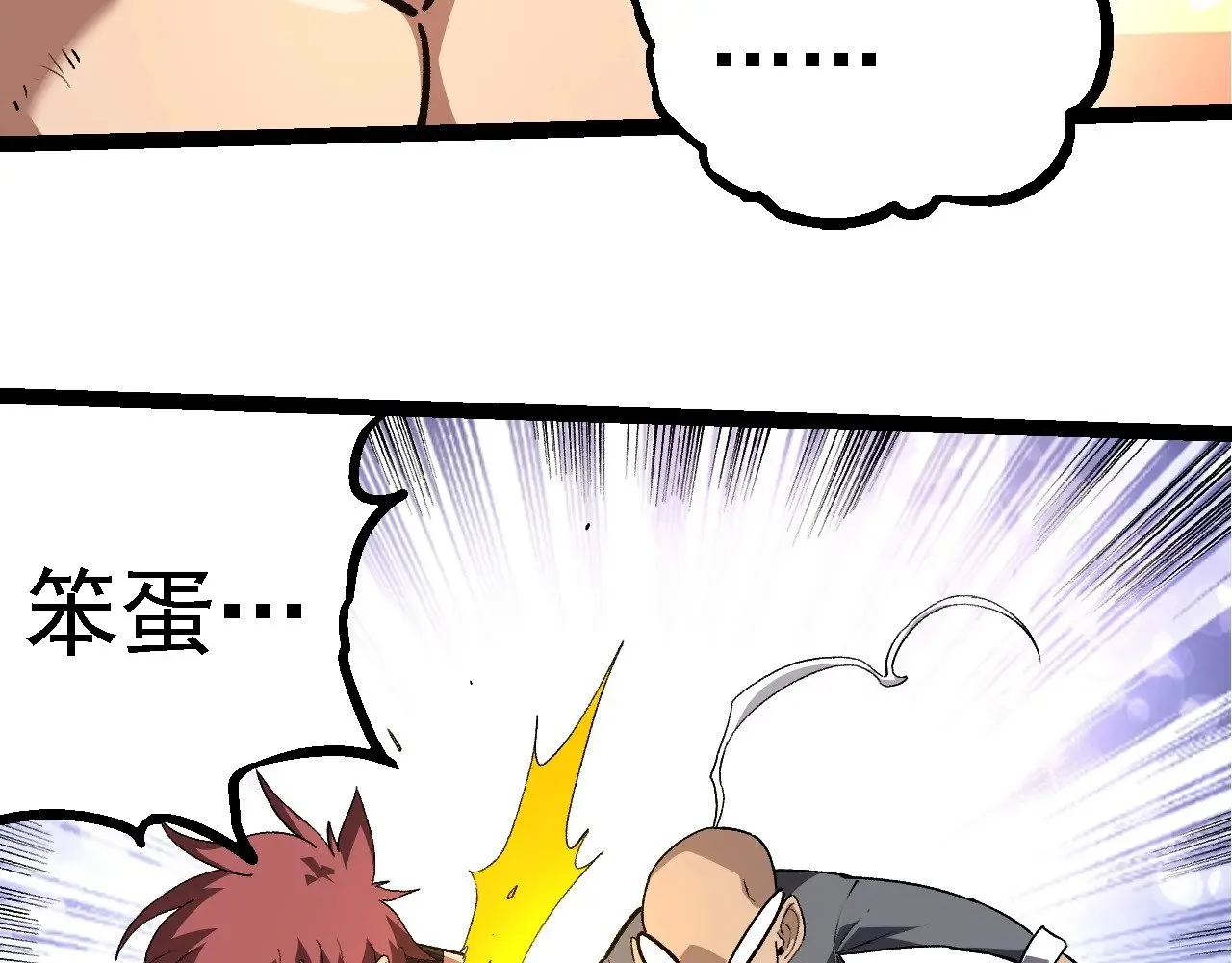 从大树开始的进化漫画,第261话 选手入场2图