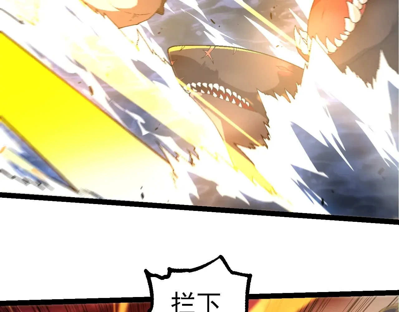 从大树开始的进化漫画,第229话 不会放弃2图