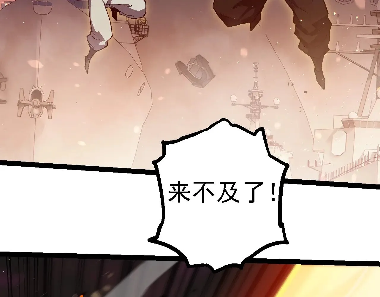 从大树开始的进化漫画,第228话 新的帮手？2图