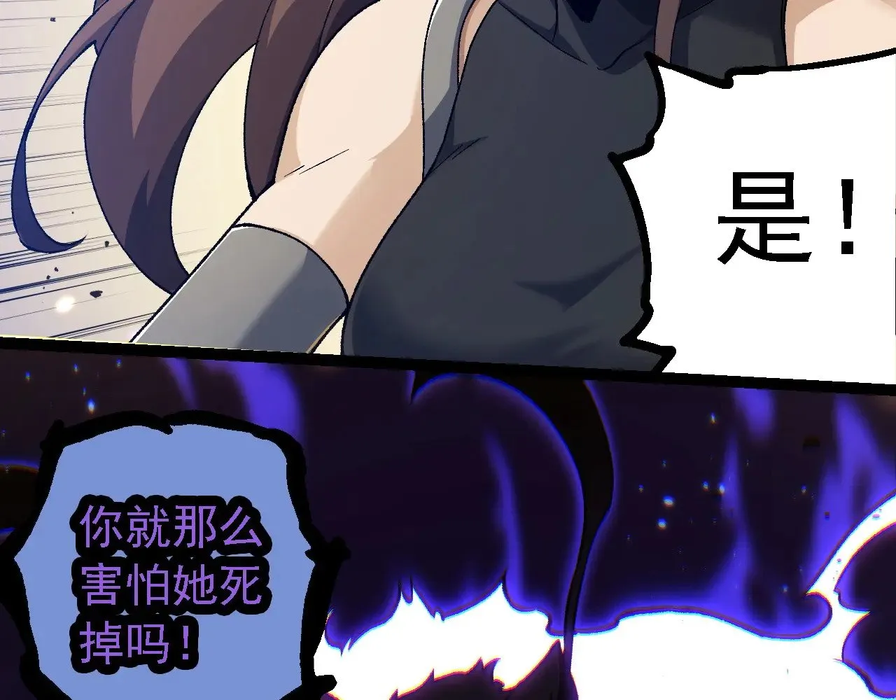 从大树开始的进化漫画,第232话 绝命乱斗1图