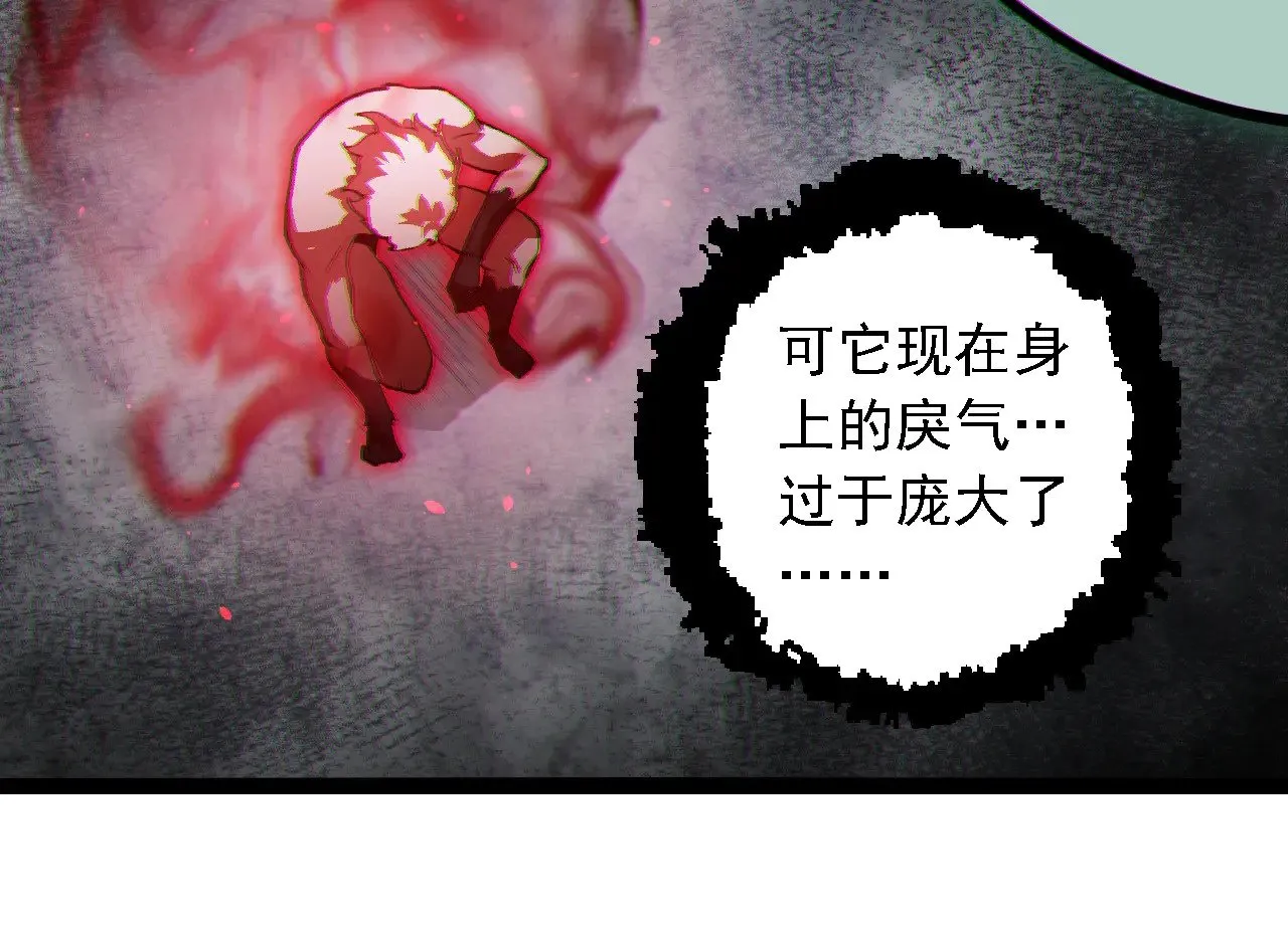 从大树开始的进化漫画,第247话 金刚王2图
