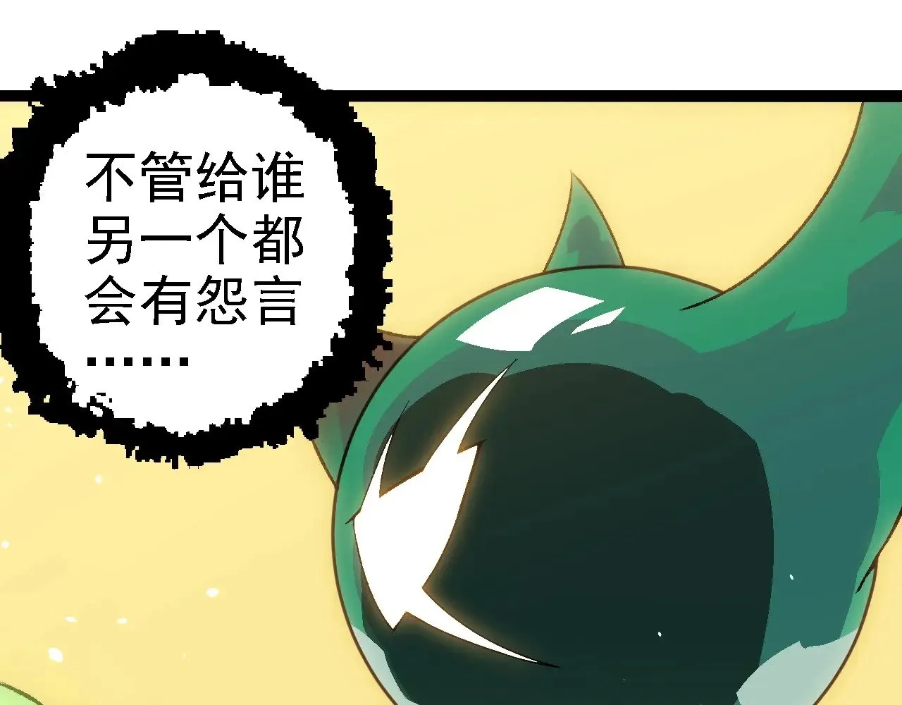 从大树开始的进化漫画,第260话 比武大会1图