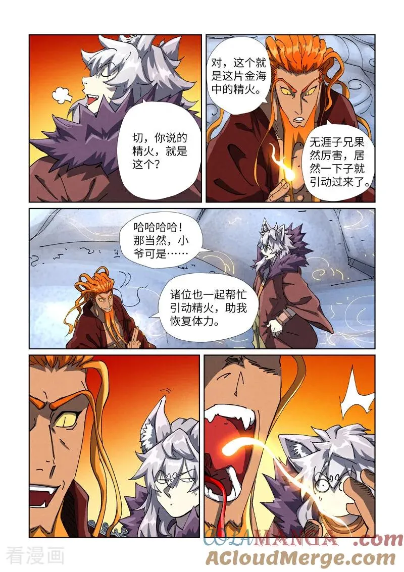 妖神记漫画,第481话1 好大的宝器2图