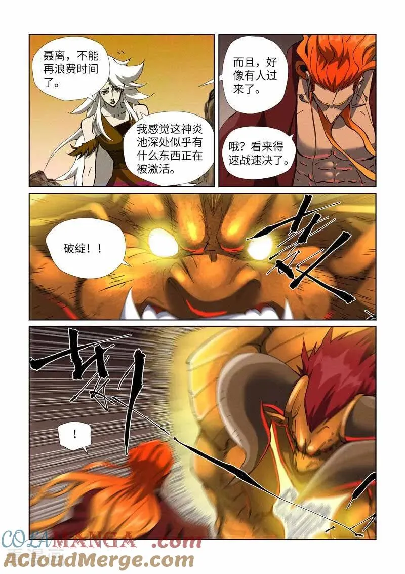 妖神记第五季漫画,第476话2 现原形战斗2图