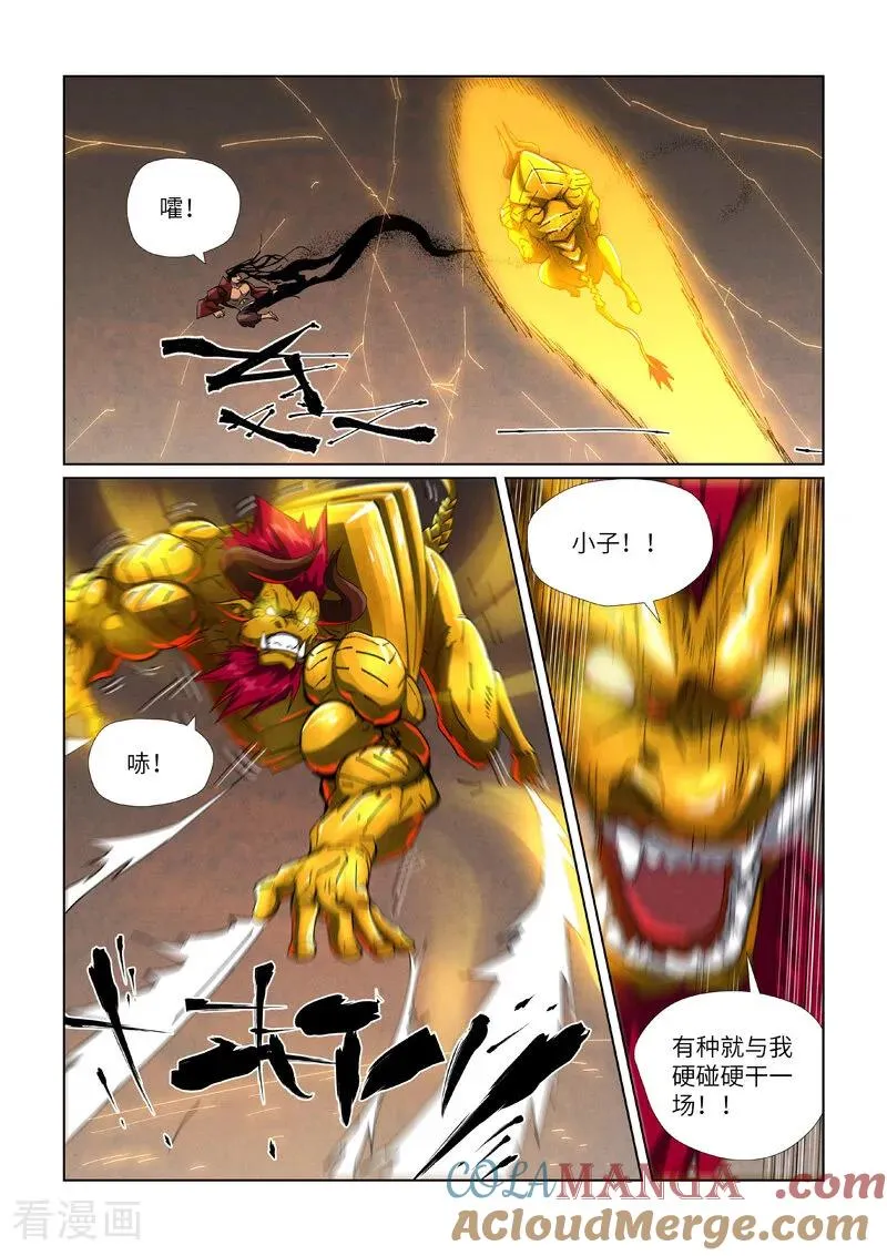 妖神记动漫免费观全集免费在线观看完整版漫画,第476话1 现原形战斗1图