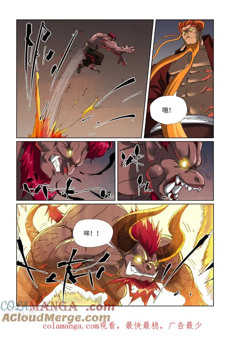 妖神记之巅峰对决官网漫画,第475话2 偷袭1图