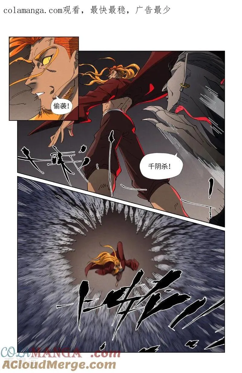 妖神记第五季漫画,第475话2 偷袭1图