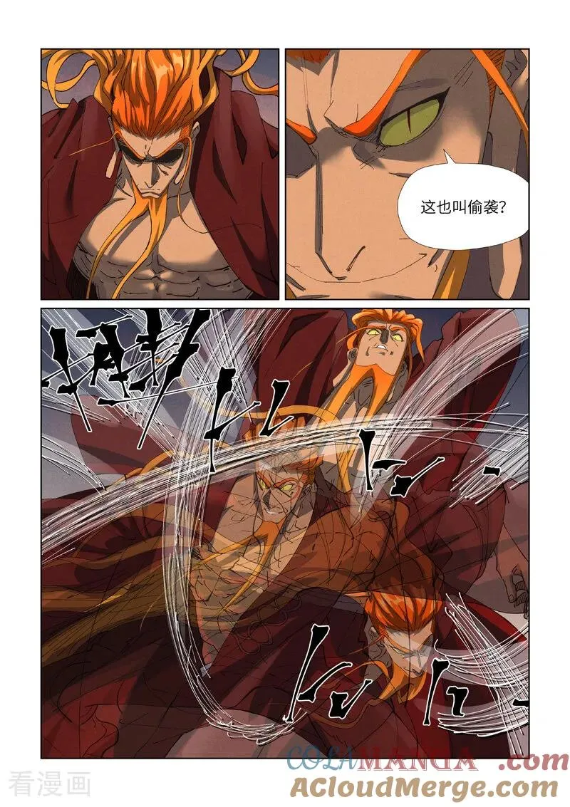 妖神记第五季漫画,第475话2 偷袭2图