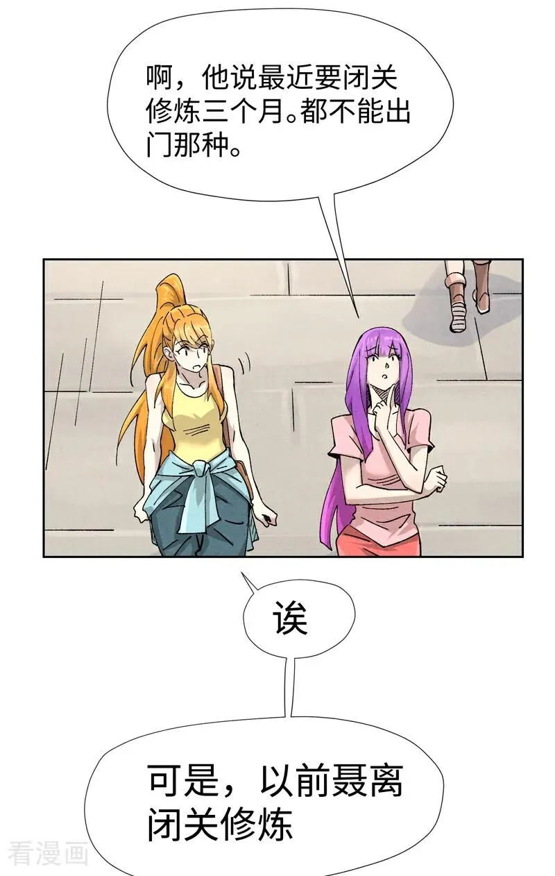 妖神记第八季漫画,第480话2 起飞2图