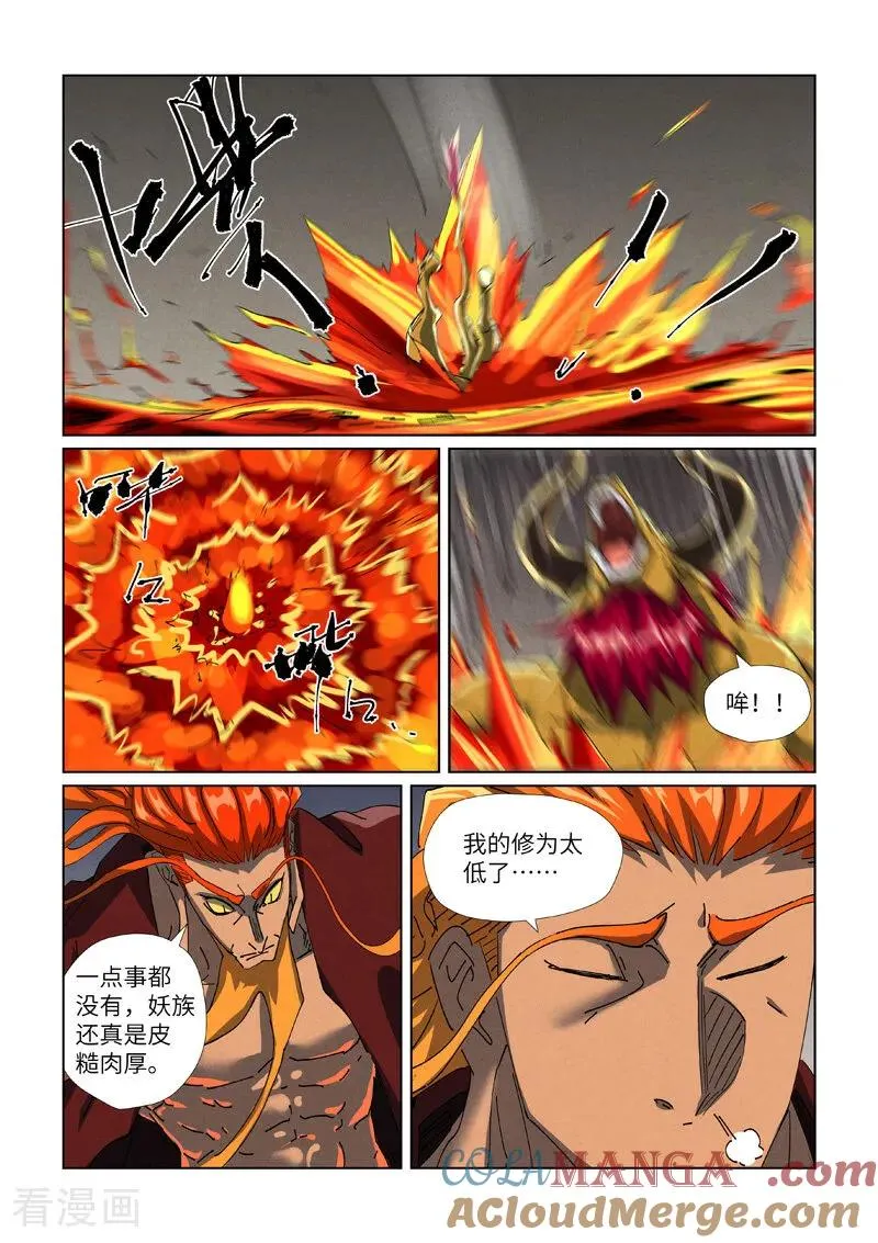 妖神记动漫免费观全集免费在线观看完整版漫画,第476话1 现原形战斗2图