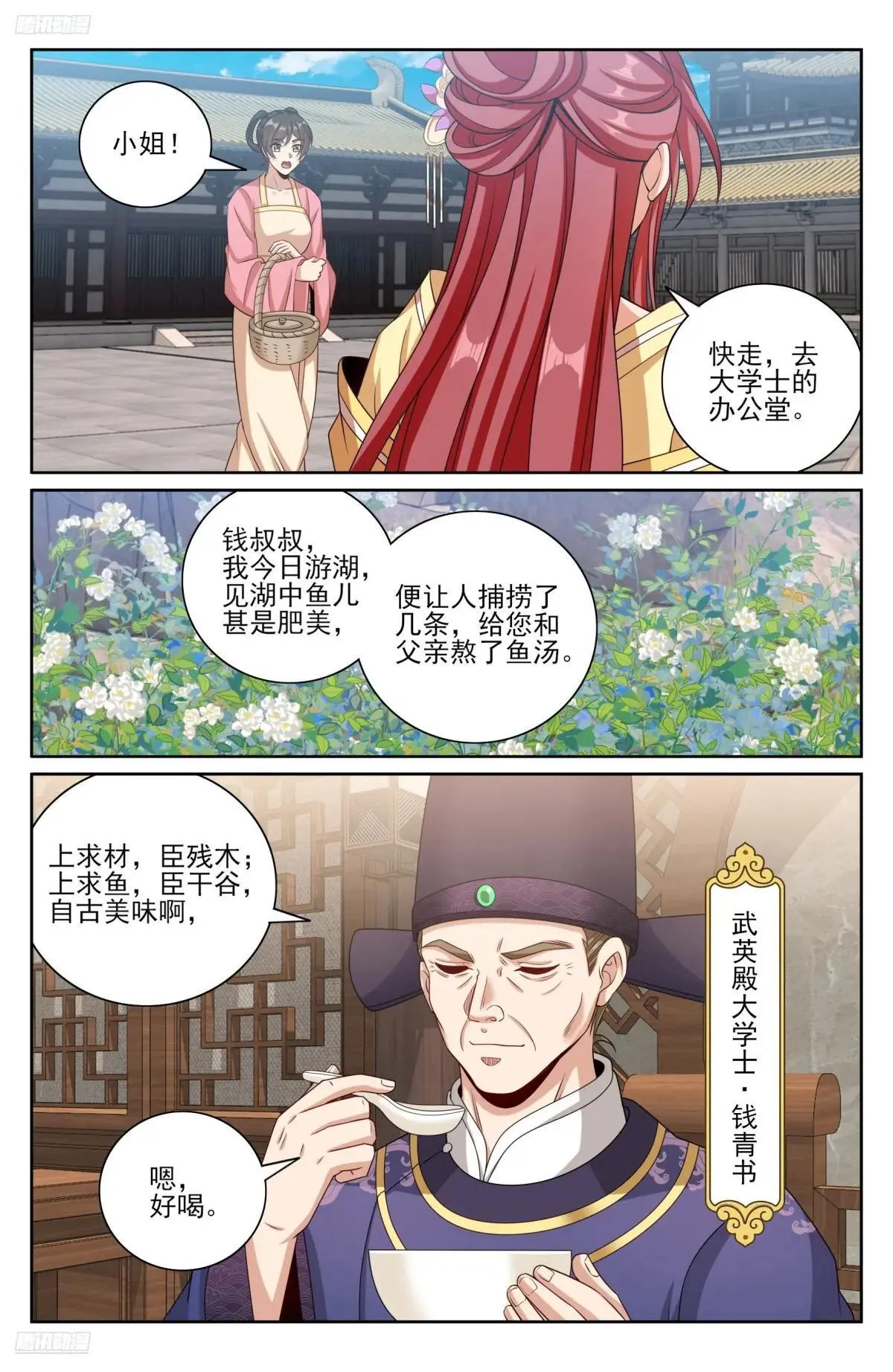 大奉打更人完整版在线阅读漫画,402舞弊案真凶1图