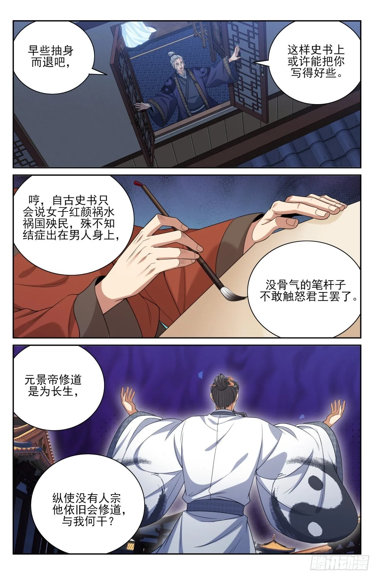 大奉打更人灵龙与主角关系漫画,376丹书铁券2图