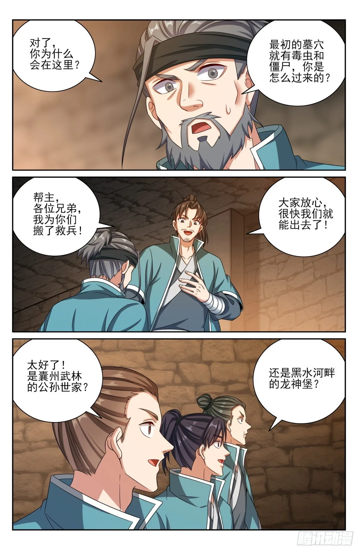 大奉打更人漫画,386重逢2图