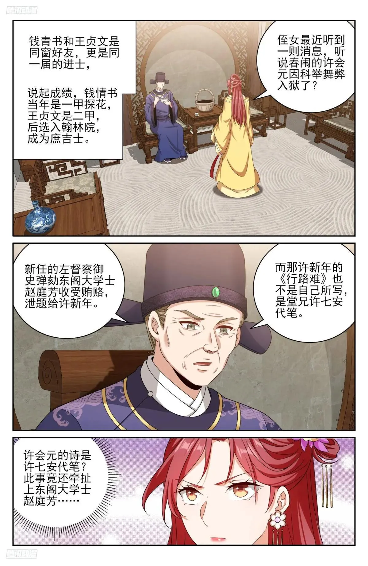 大奉打更人完整版在线阅读漫画,402舞弊案真凶2图