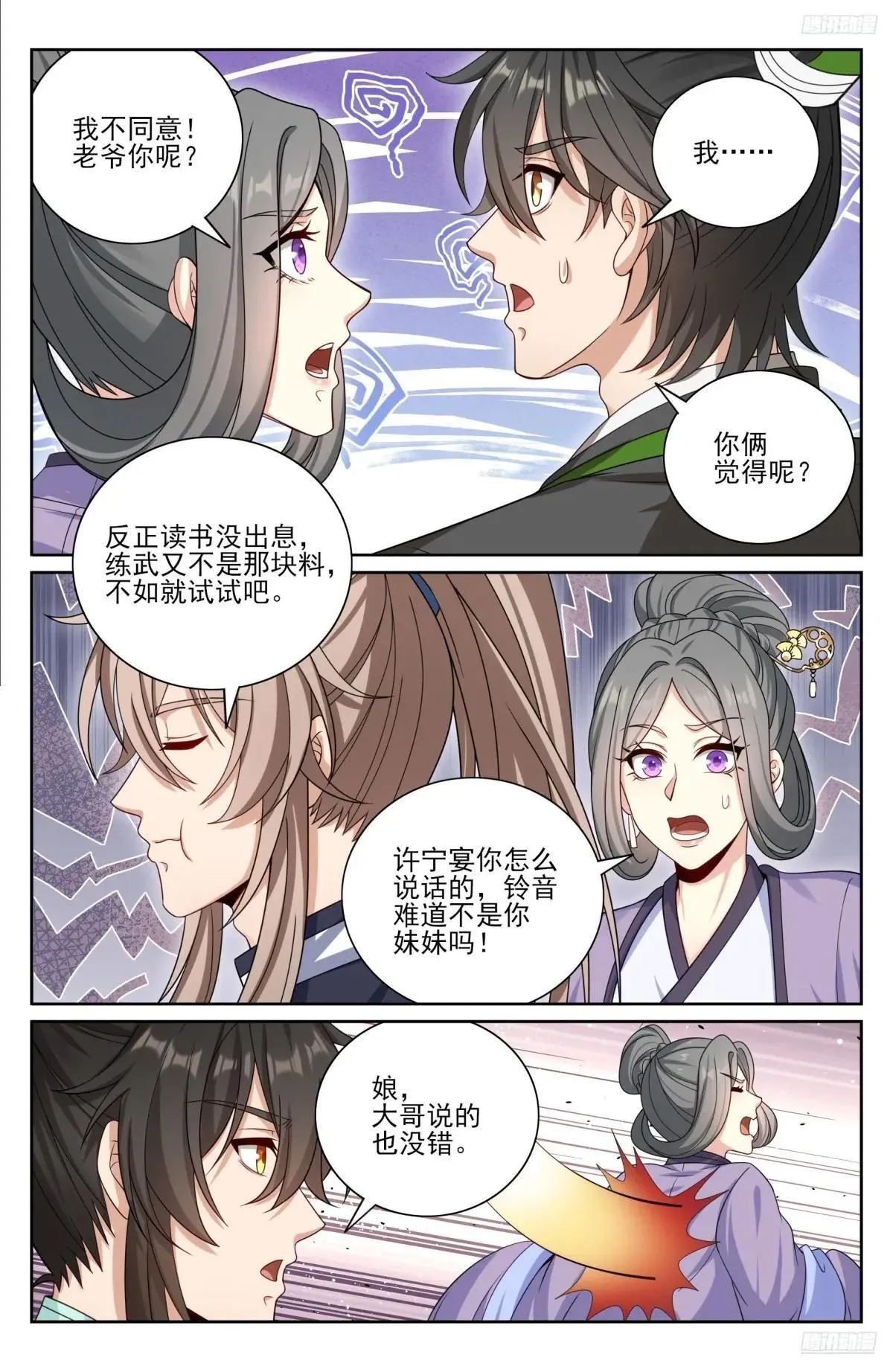 大奉打更人顶点小说漫画,406结案2图