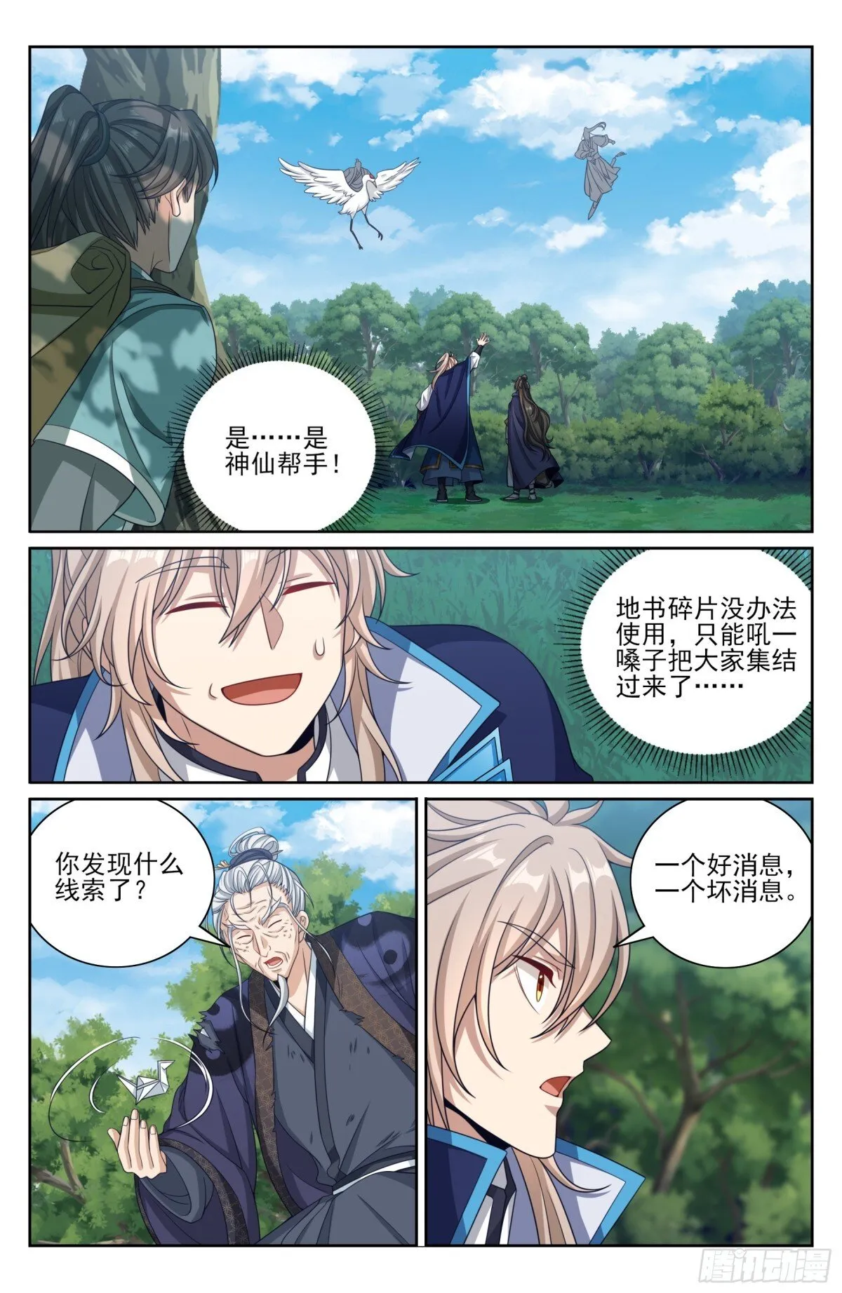 大奉打更人有第二季吗漫画,384查明下落2图