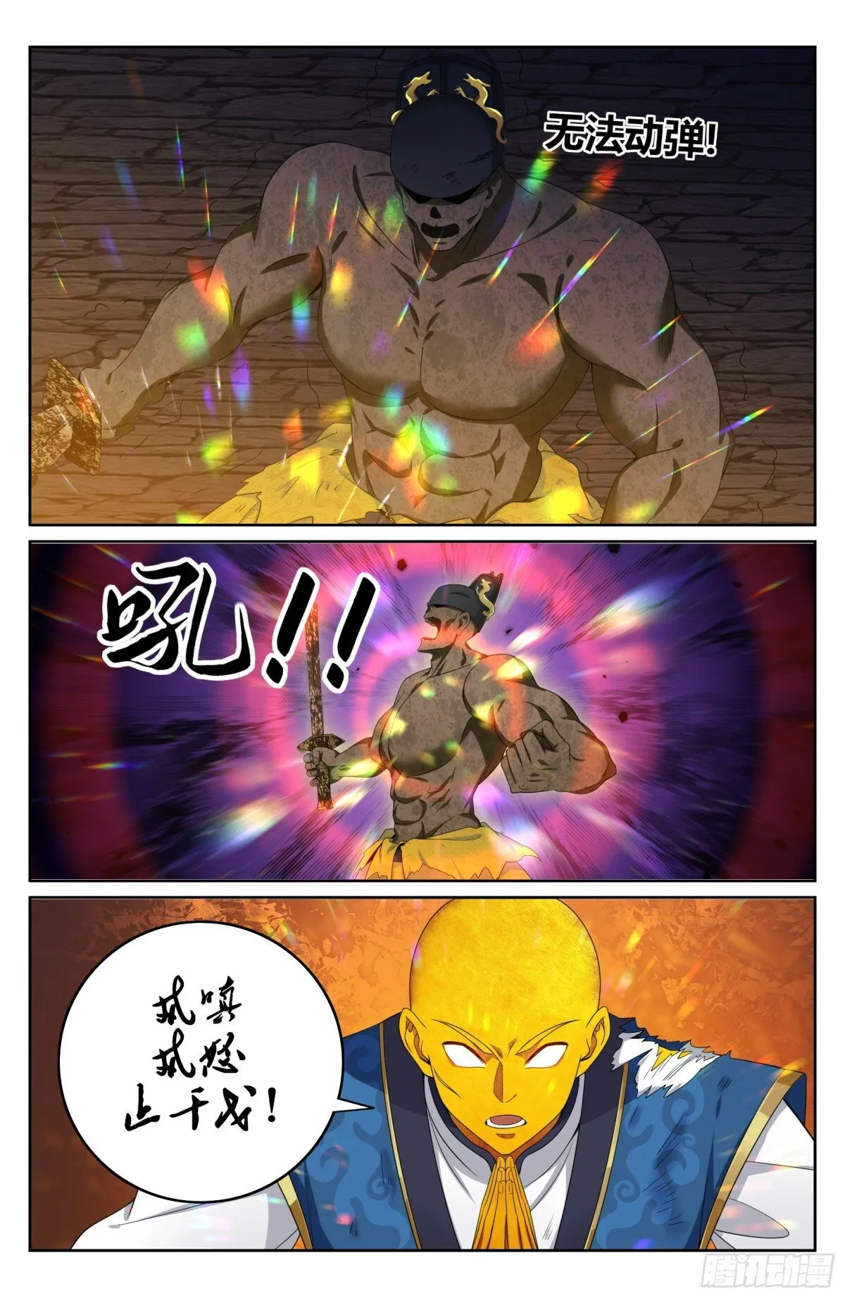 大奉打更人漫画,390不灭之躯1图