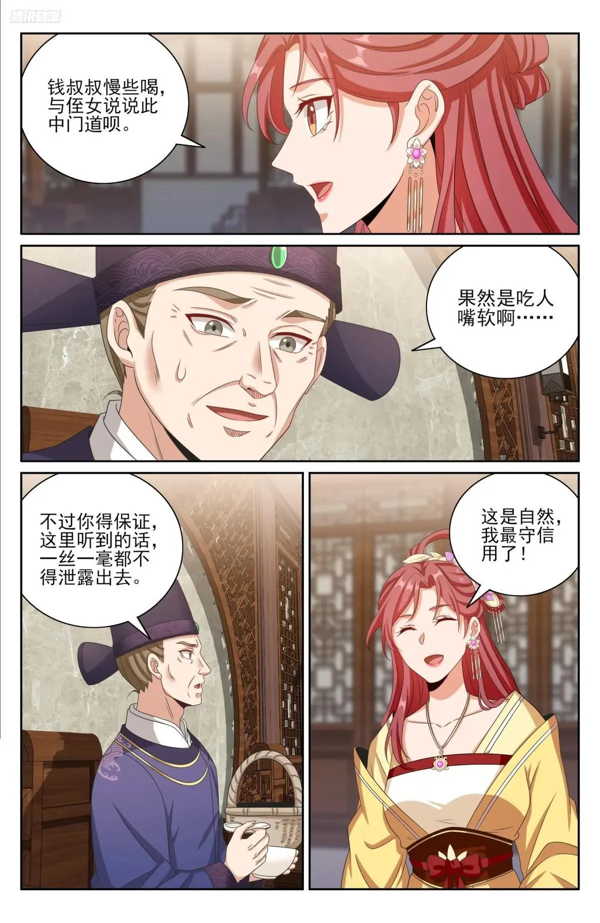 大奉打更人完整版在线阅读漫画,402舞弊案真凶1图