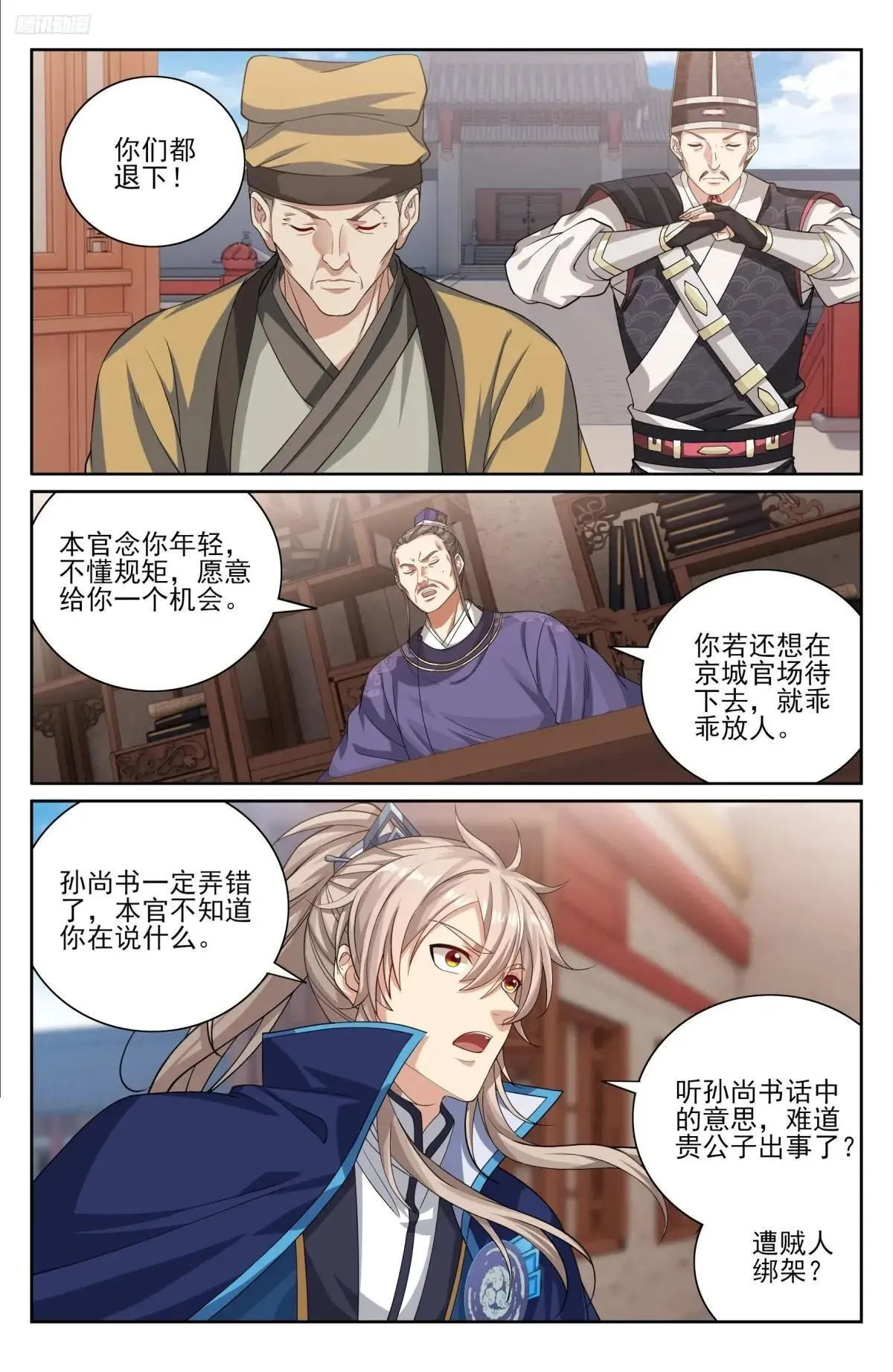 大奉打更人漫画,400应对之法2图