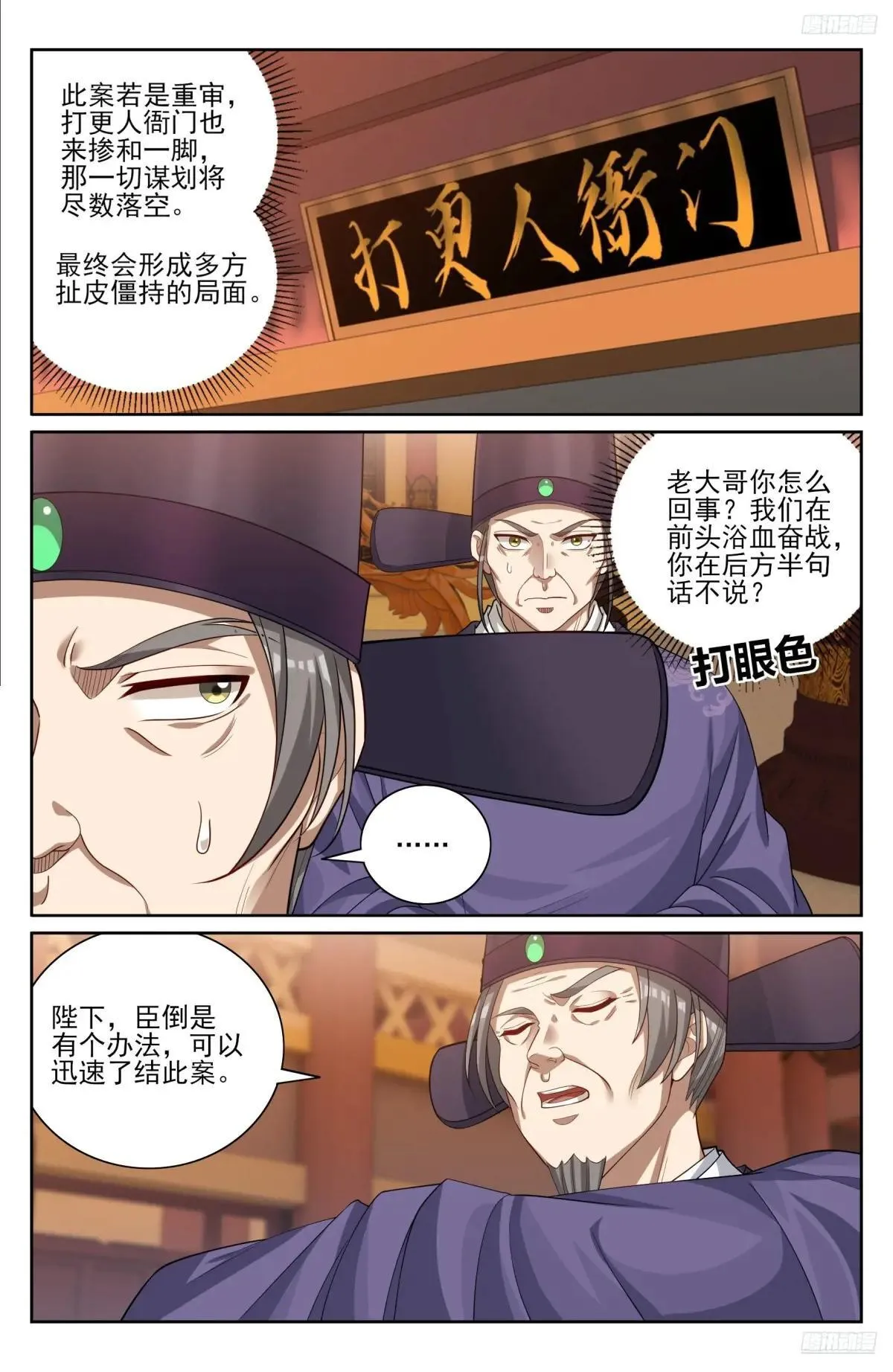 大奉打更人王思慕是谁漫画,404自证清白！2图