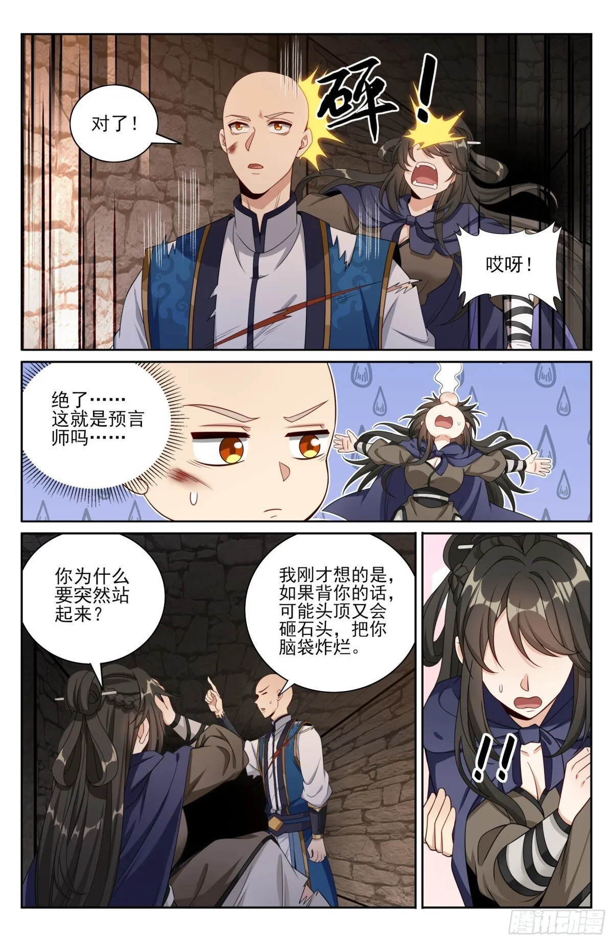 大奉打更人第40集剧情漫画,392脱险1图