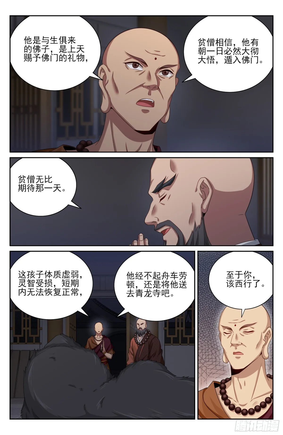 大奉打更人什么软件免费阅读漫画,381五号失联1图