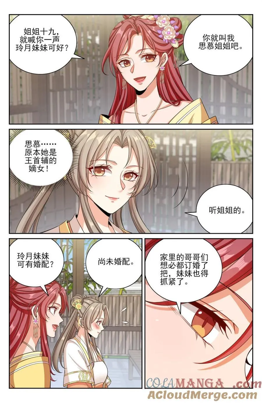 大奉打更人讲的什么故事漫画,378文会冲突1图