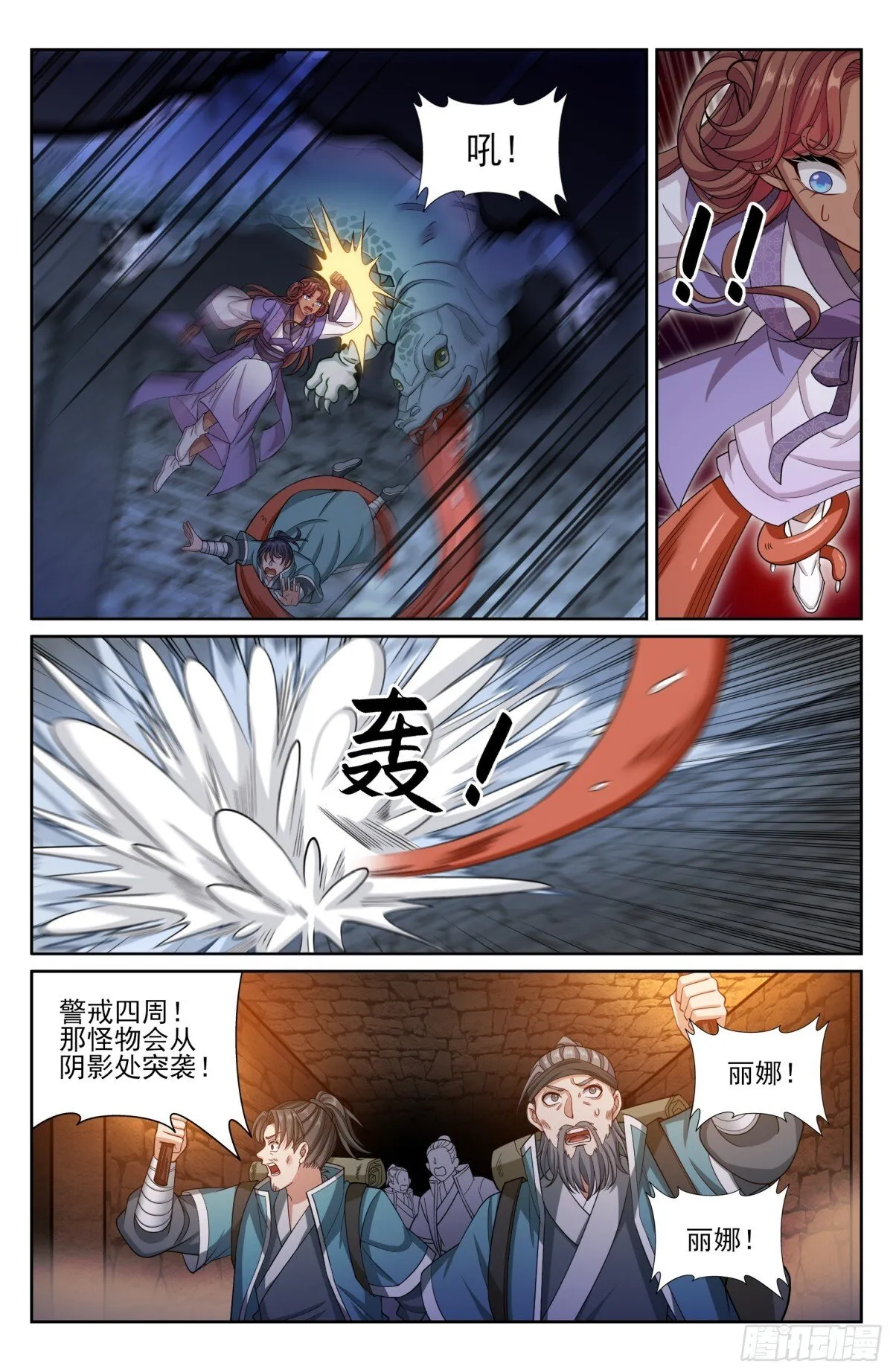 大奉打更人监正是好是坏漫画,387墓内凶兽2图