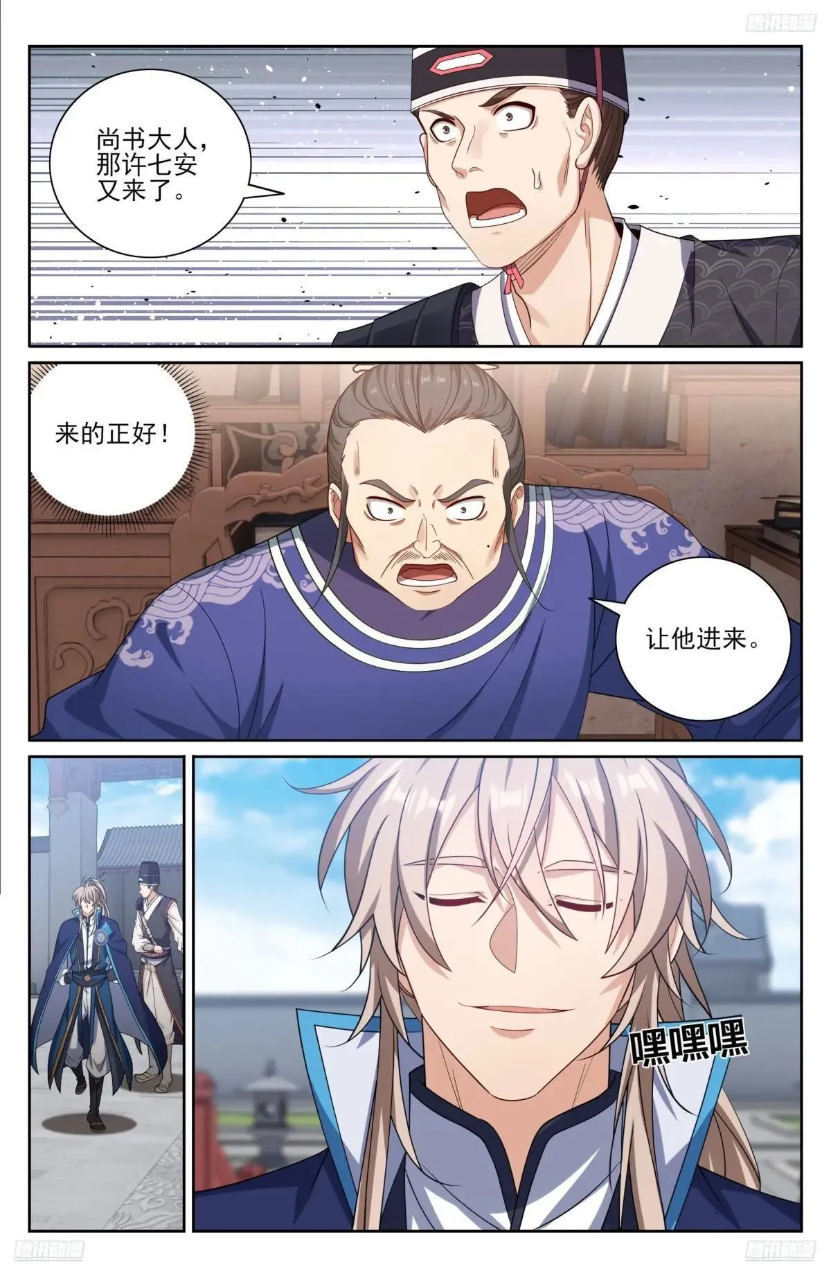 大奉打更人漫画,400应对之法2图