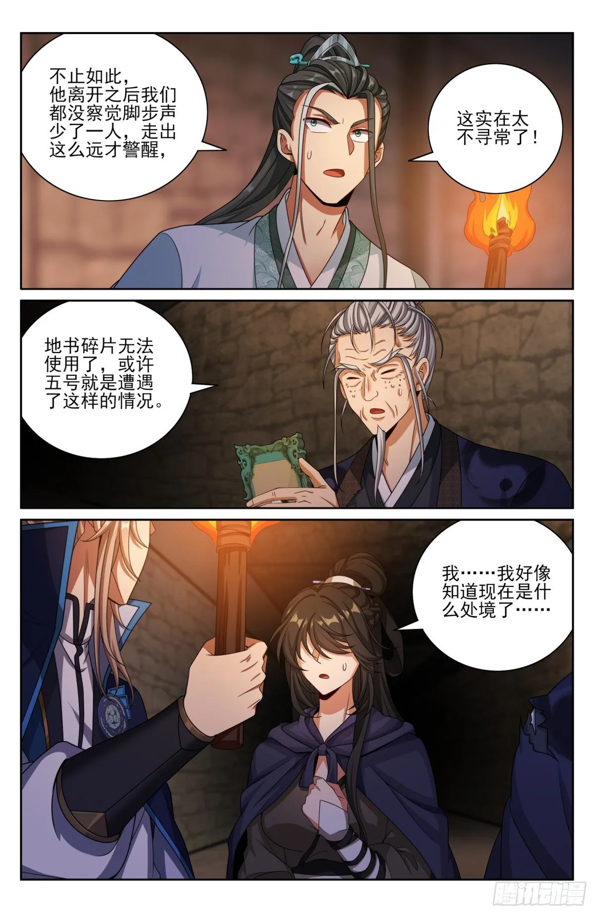 大奉打更人有第二季吗漫画,385下墓！2图