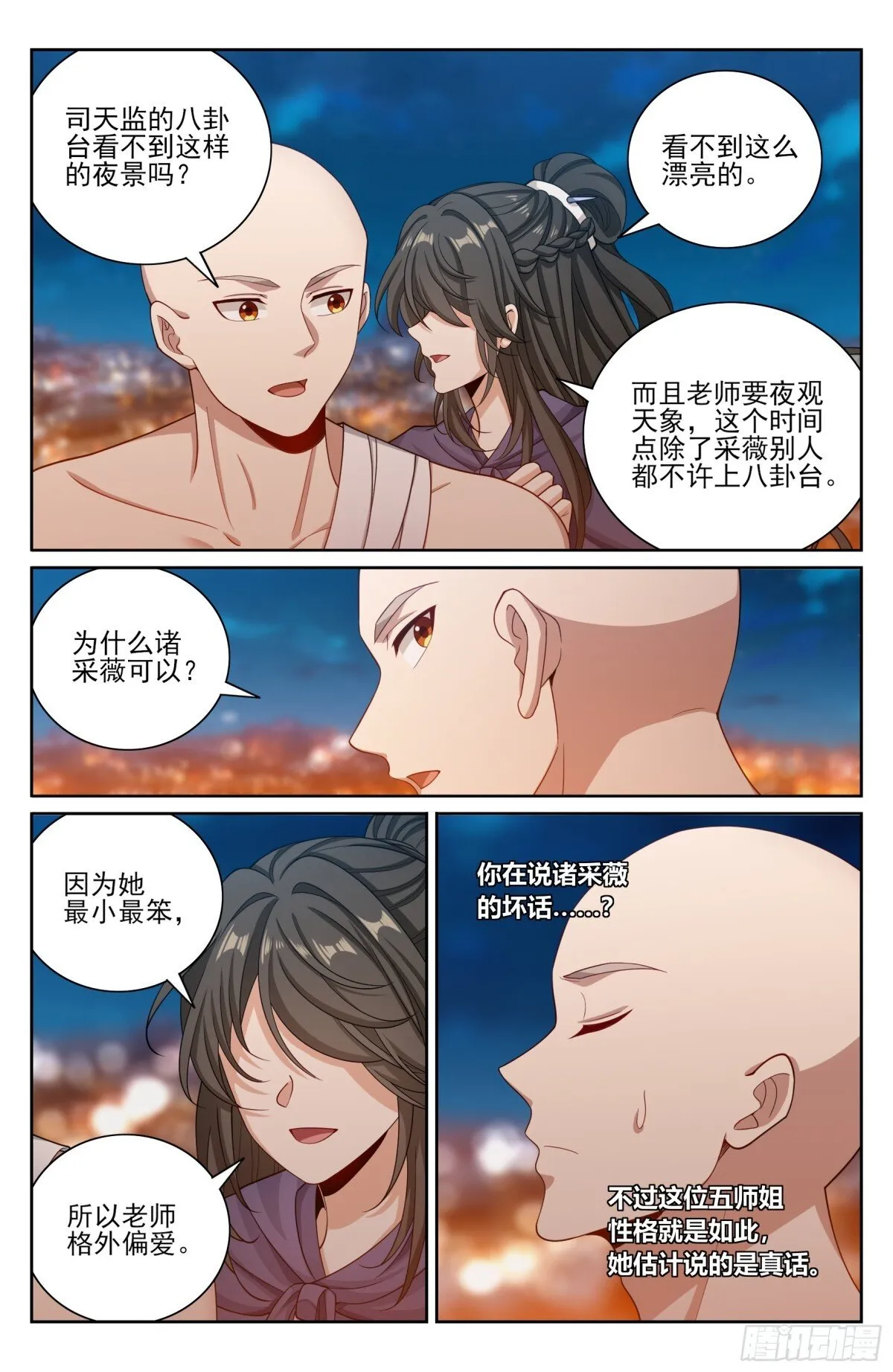 大奉打更人守门人是什么意思漫画,394古怪的气运1图