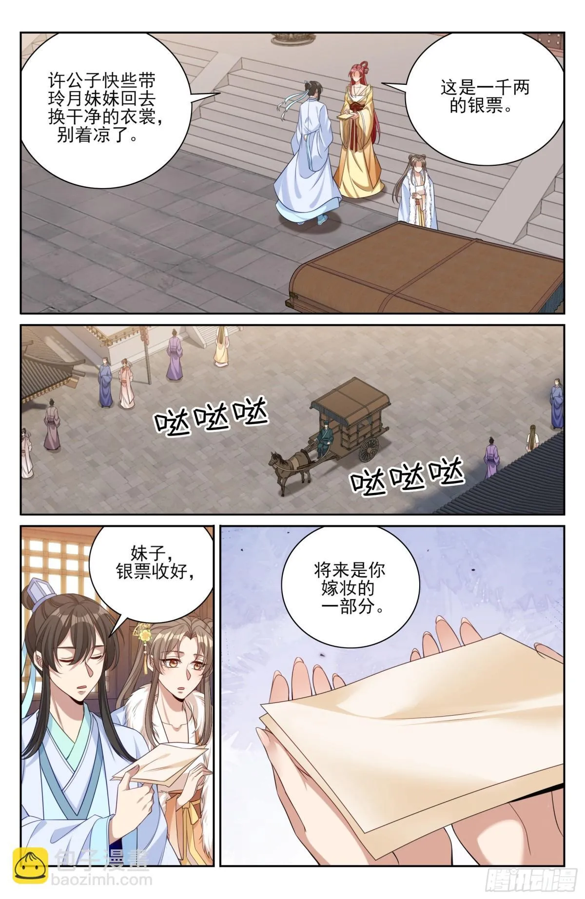 大奉打更人后记漫画,379思慕的应对2图