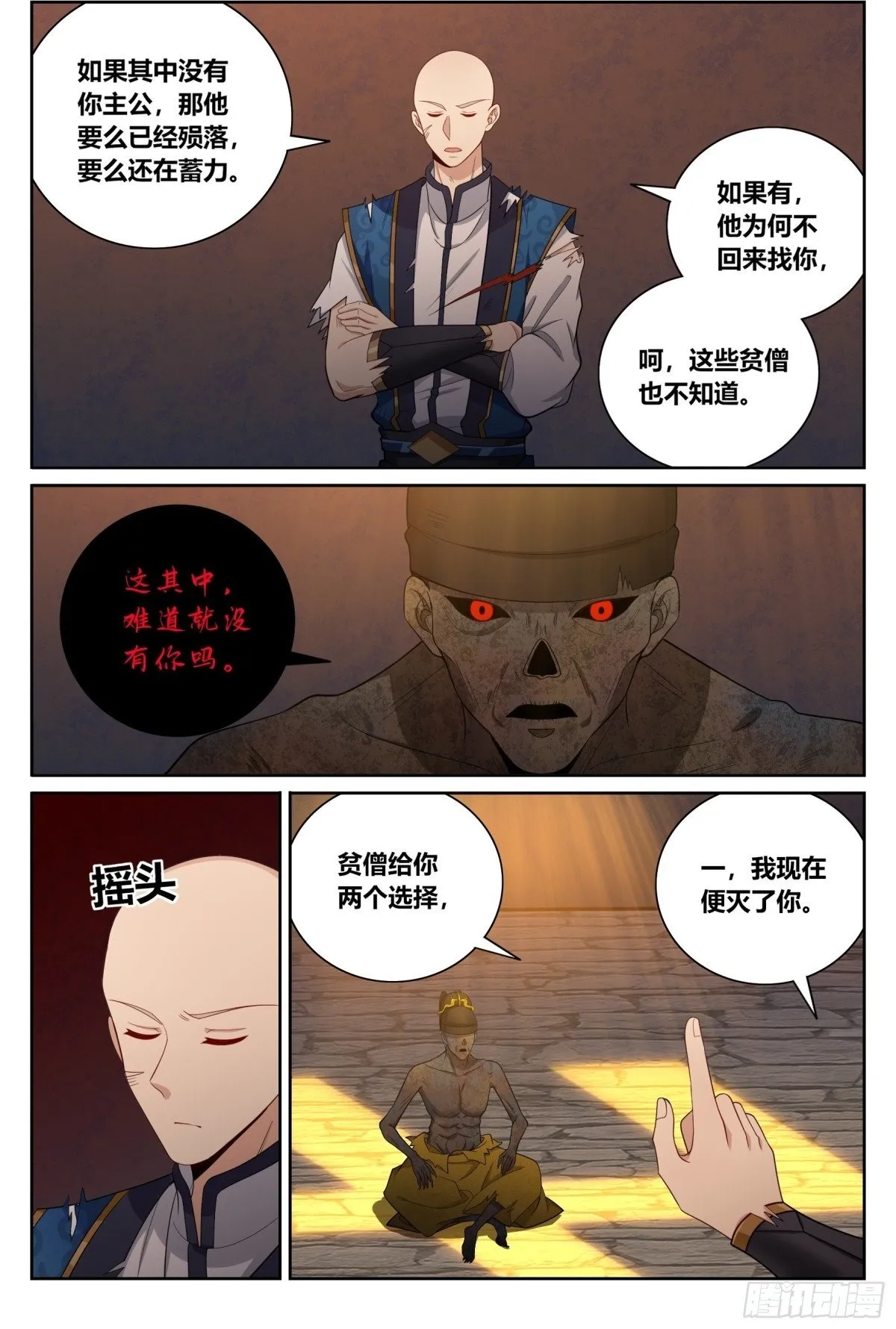 大奉打更人今日开播漫画,392脱险2图