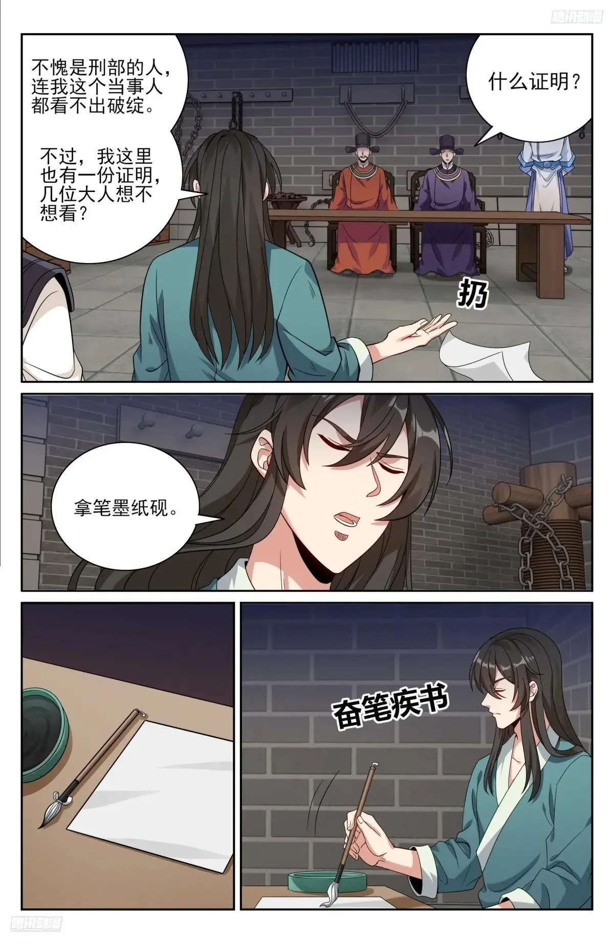 大奉打更人各女主结局漫画,403朝堂博弈2图