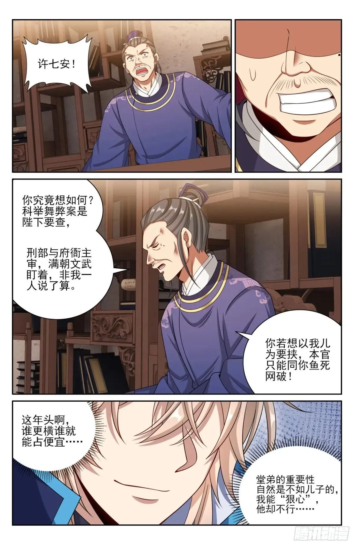 大奉打更人漫画,400应对之法2图