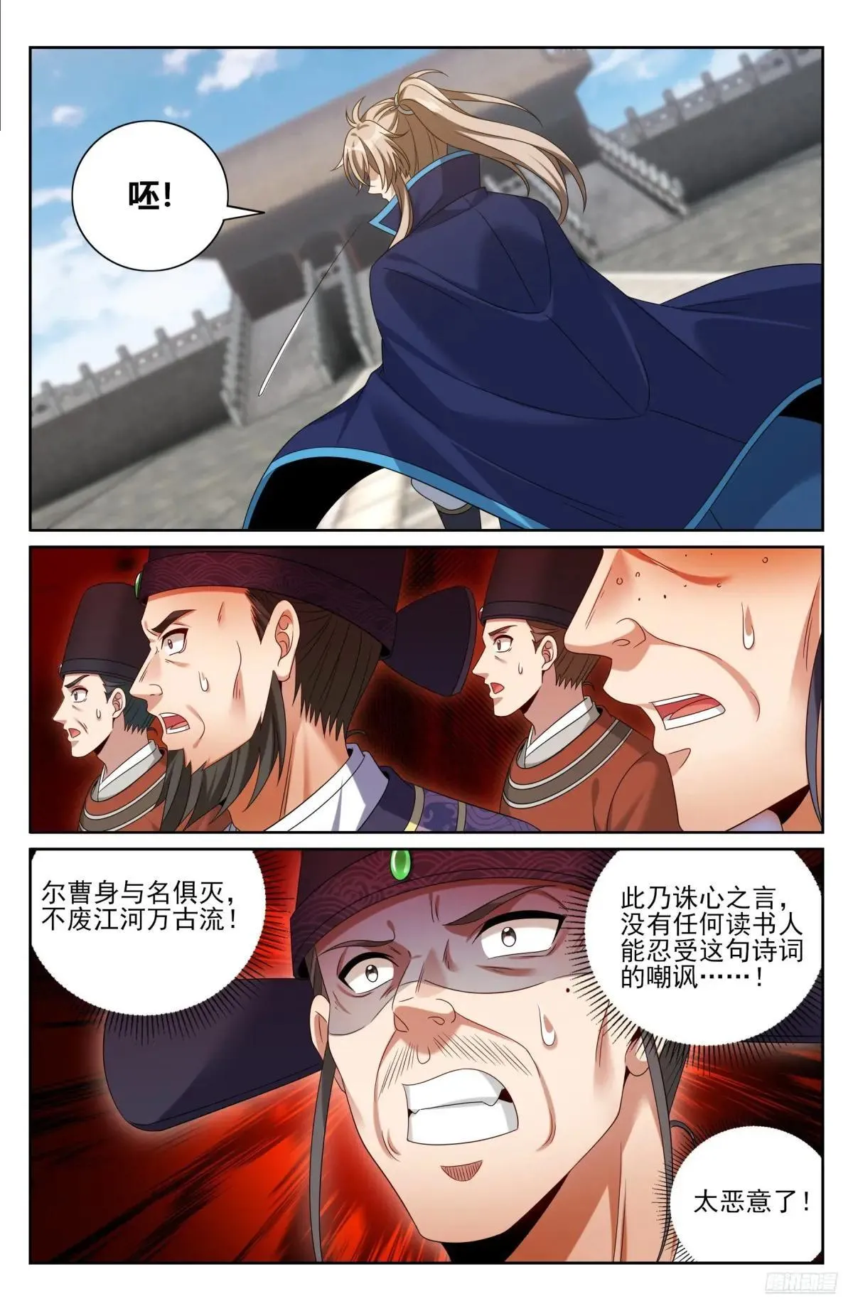 大奉打更人 诗句漫画,405午门挡诸公2图