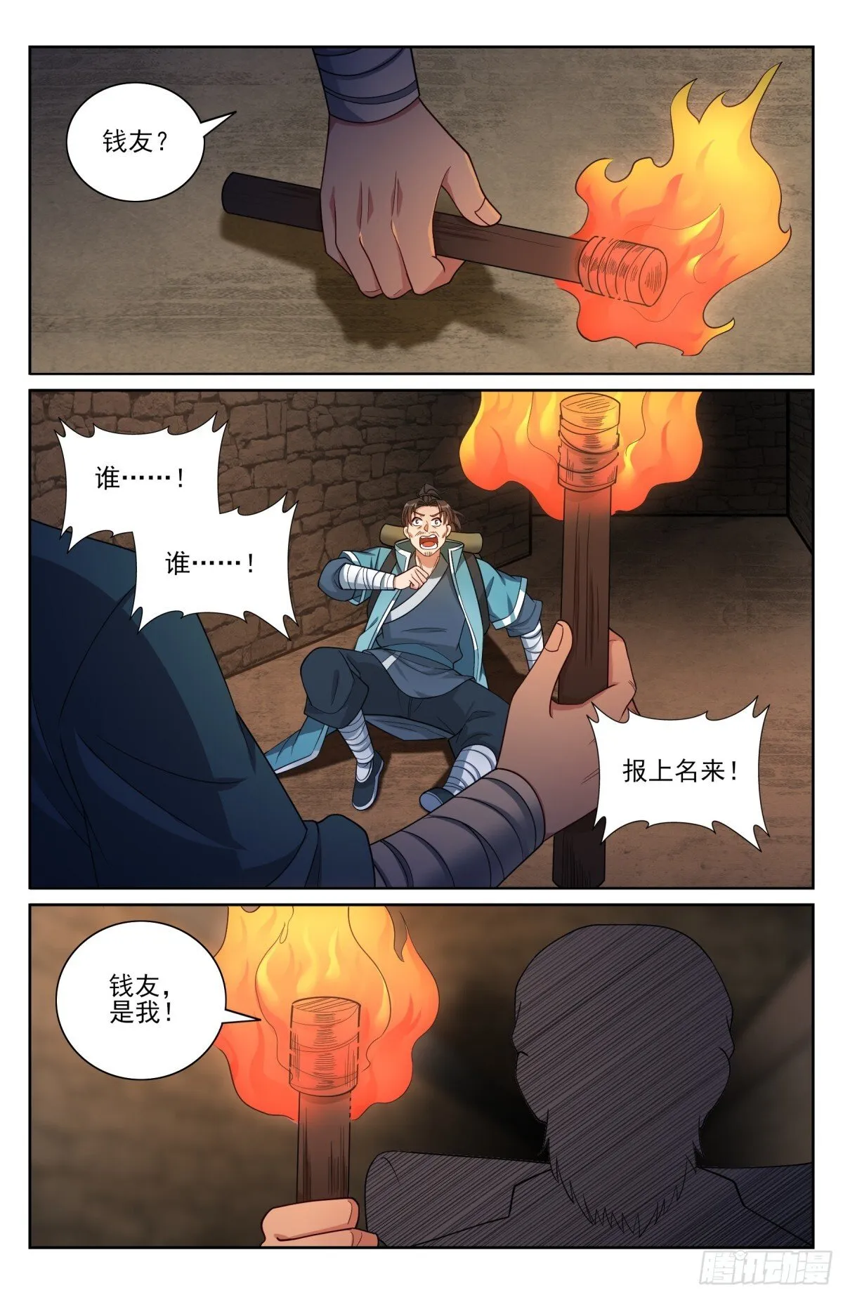 大奉打更人第40集剧情漫画,386重逢1图