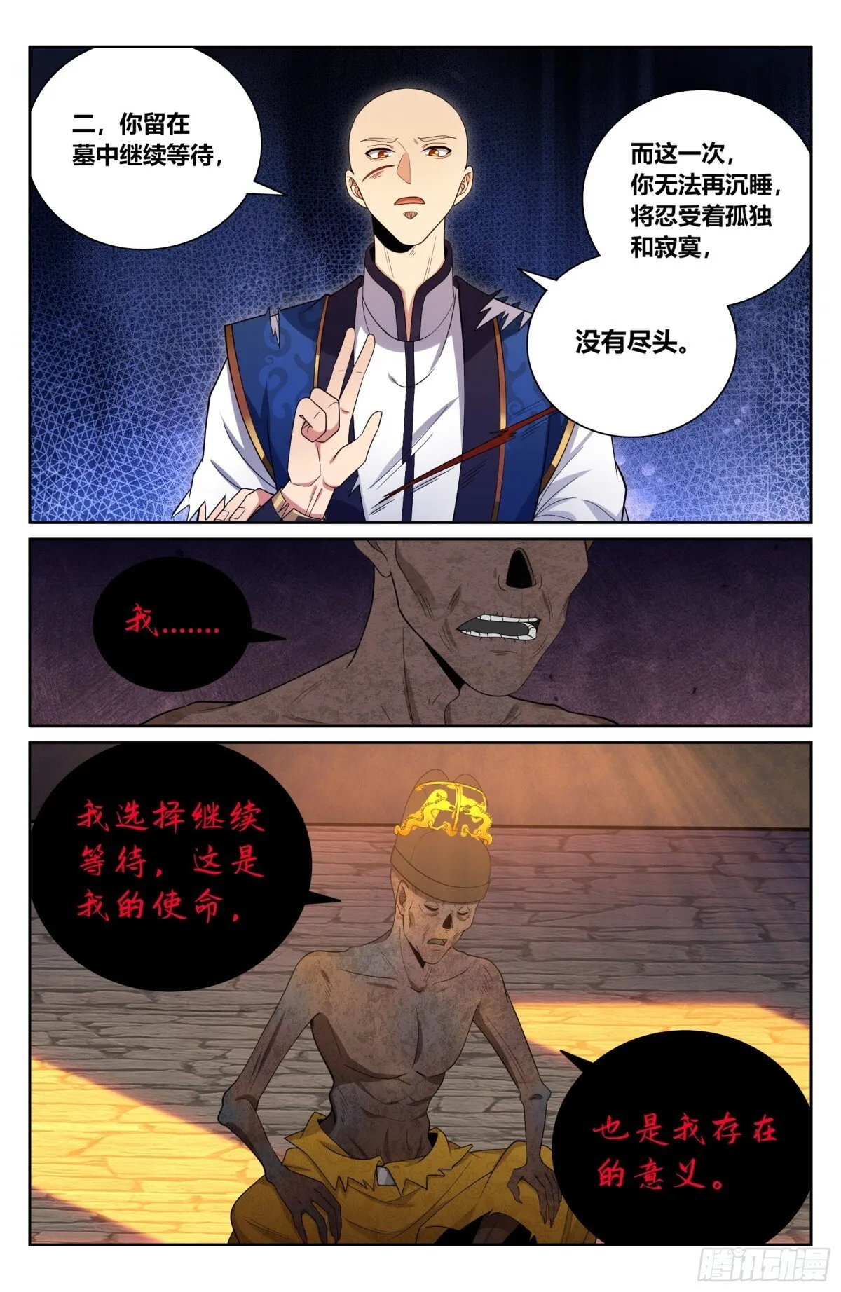 大奉打更人讲的什么故事漫画,392脱险1图