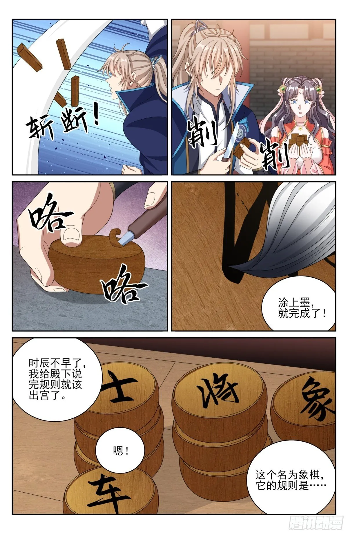 大奉打更人有第二季吗漫画,380拿捏临安2图