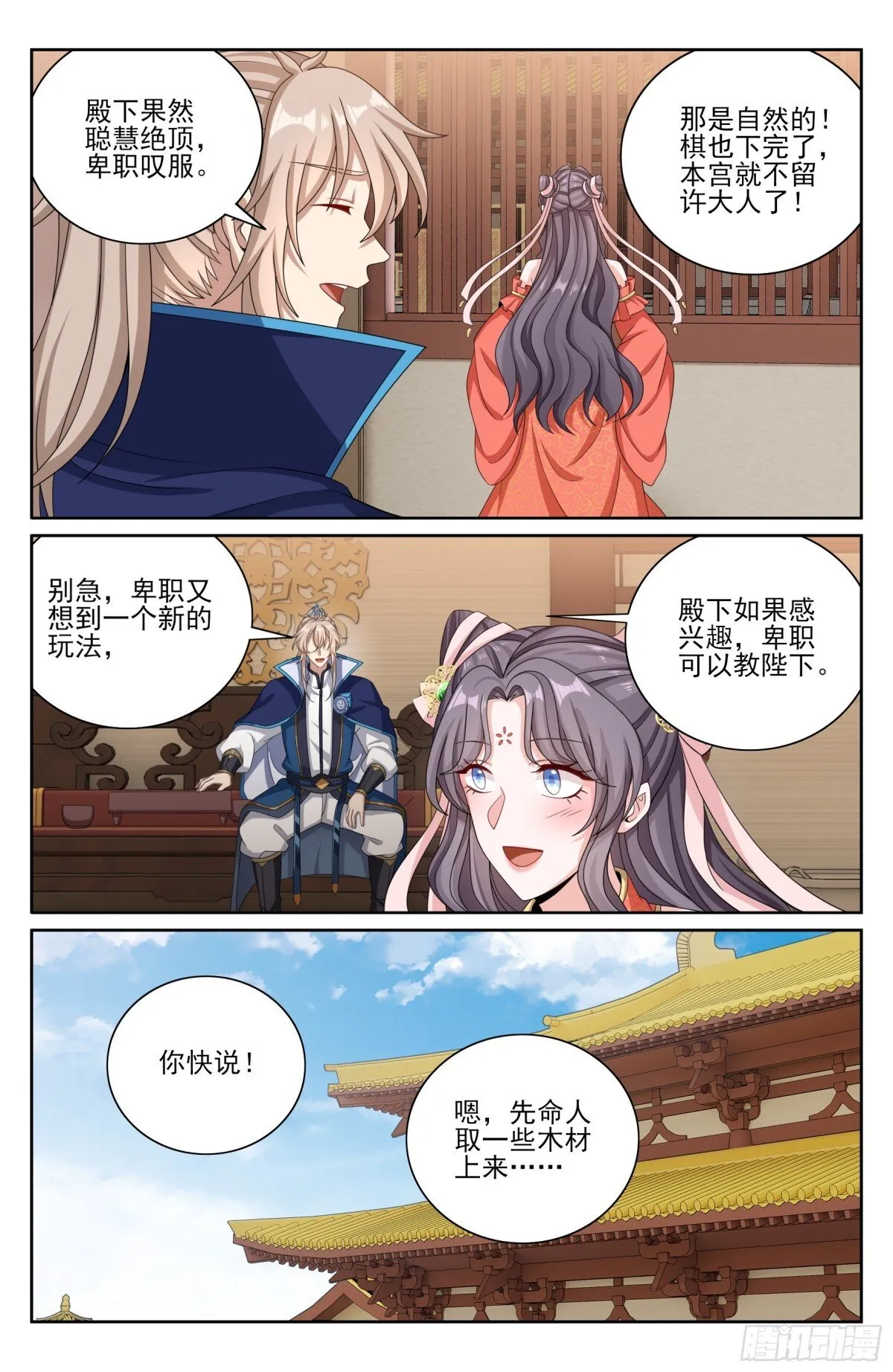 大奉打更人有第二季吗漫画,380拿捏临安1图