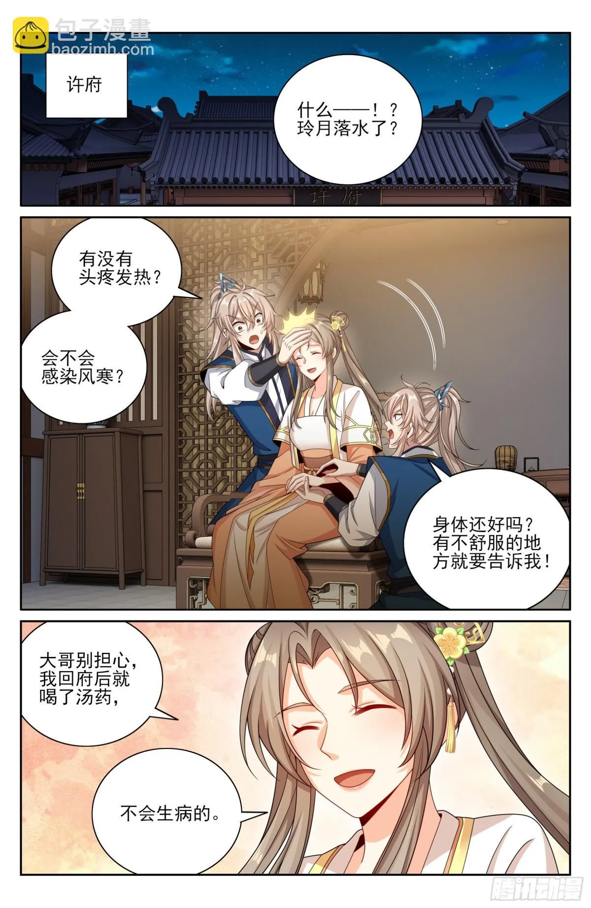 大奉打更人有第二季吗漫画,381五号失联2图