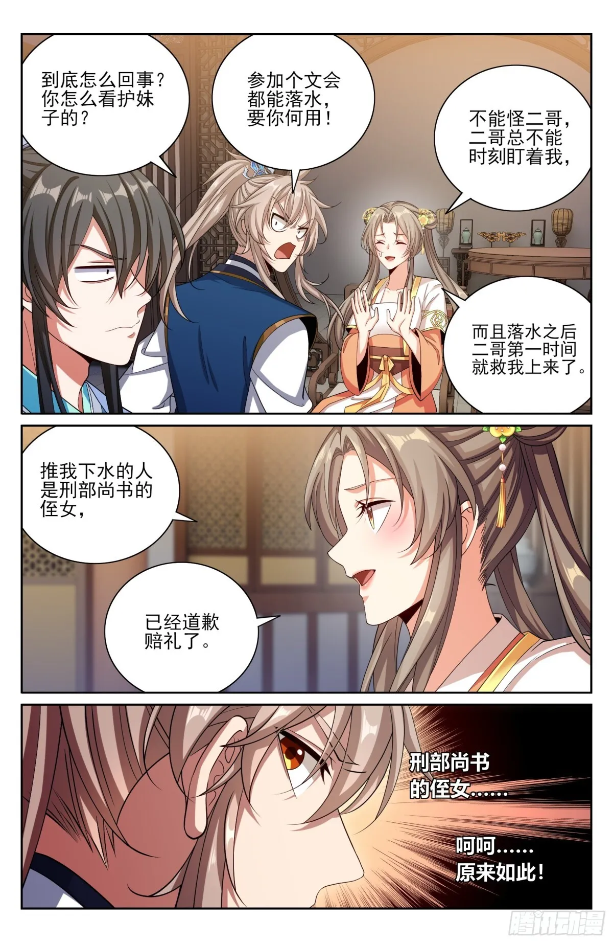 大奉打更人有第二季吗漫画,381五号失联1图