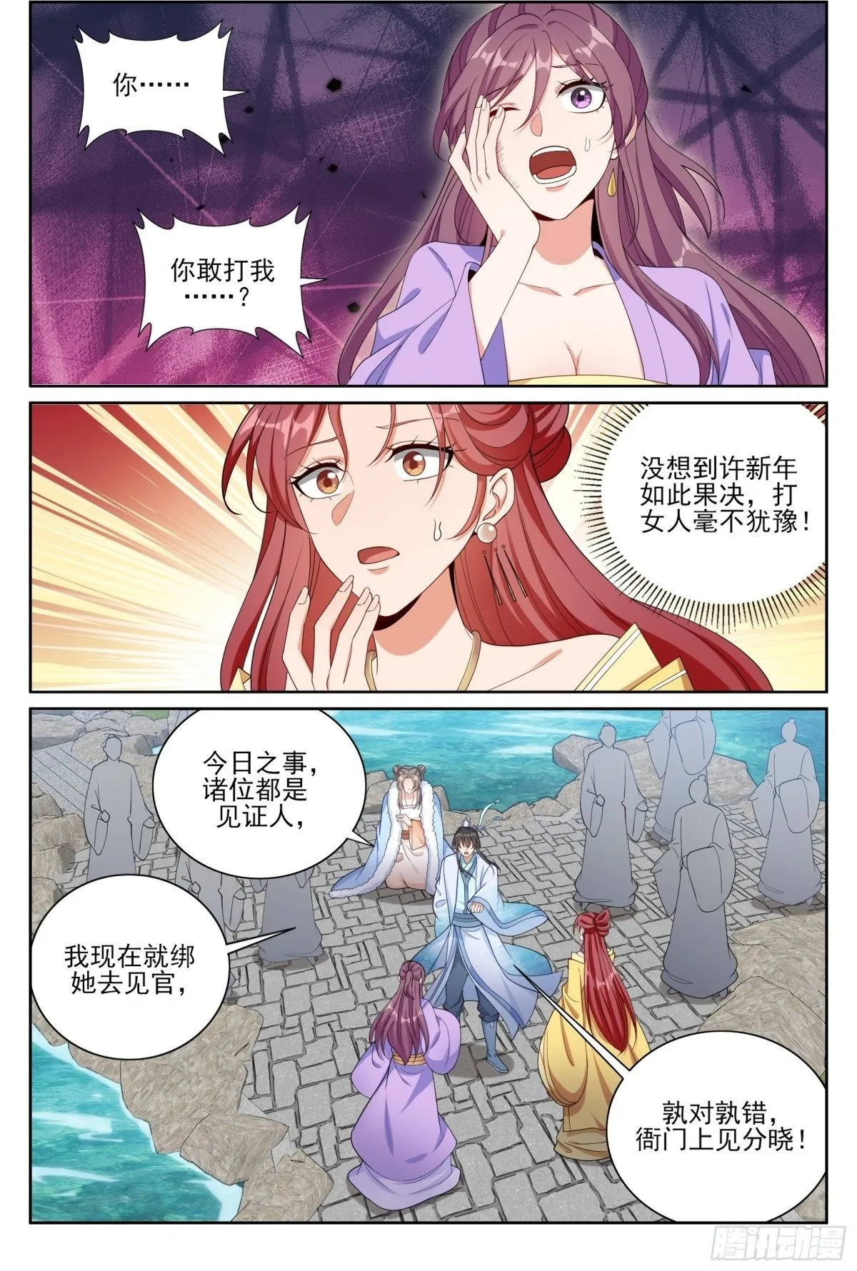 大奉打更人漫画,379思慕的应对2图