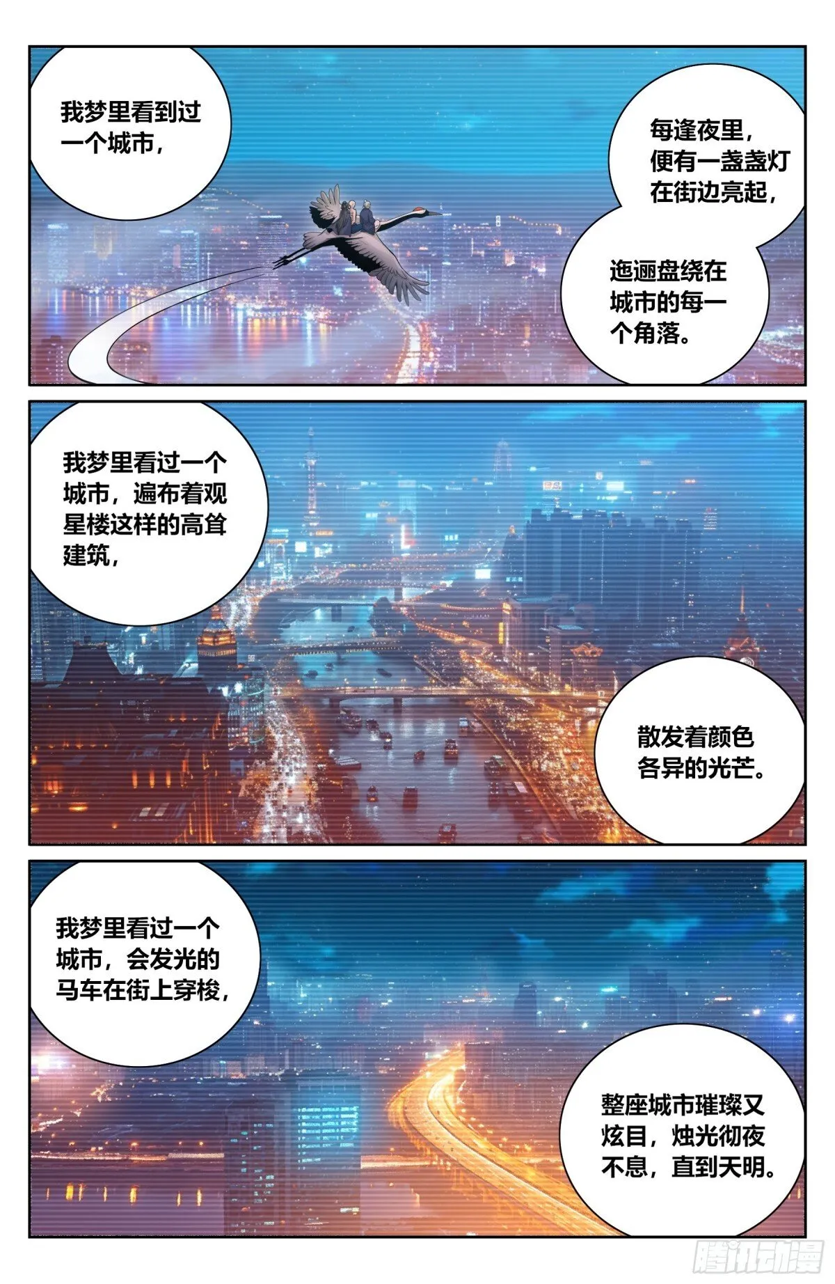 大奉打更人守门人是什么意思漫画,394古怪的气运2图