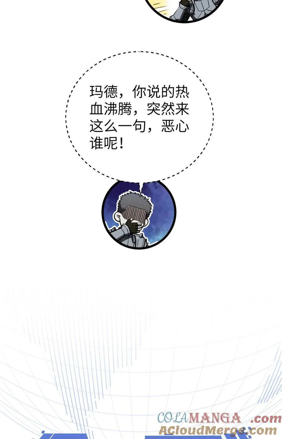 全球高武漫画,266 终相遇2图