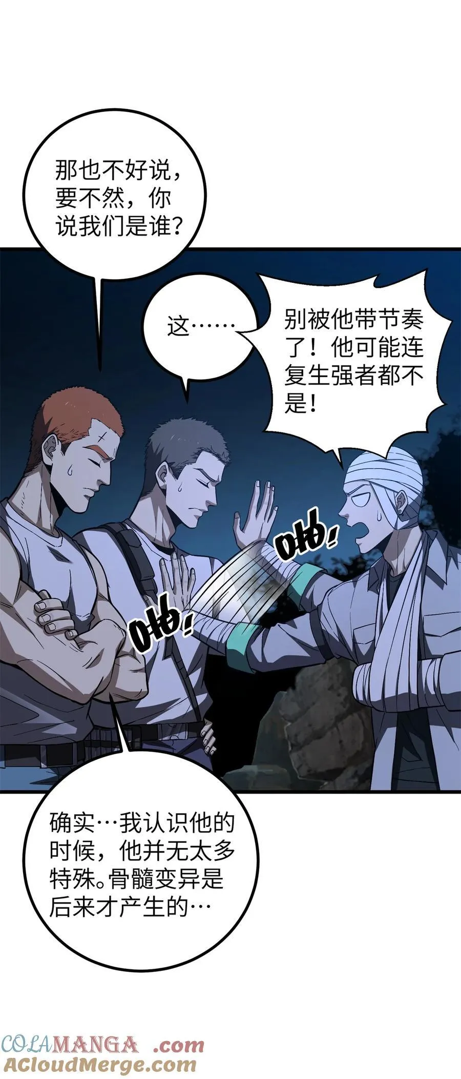 全球高武漫画,262 今日灭城2图